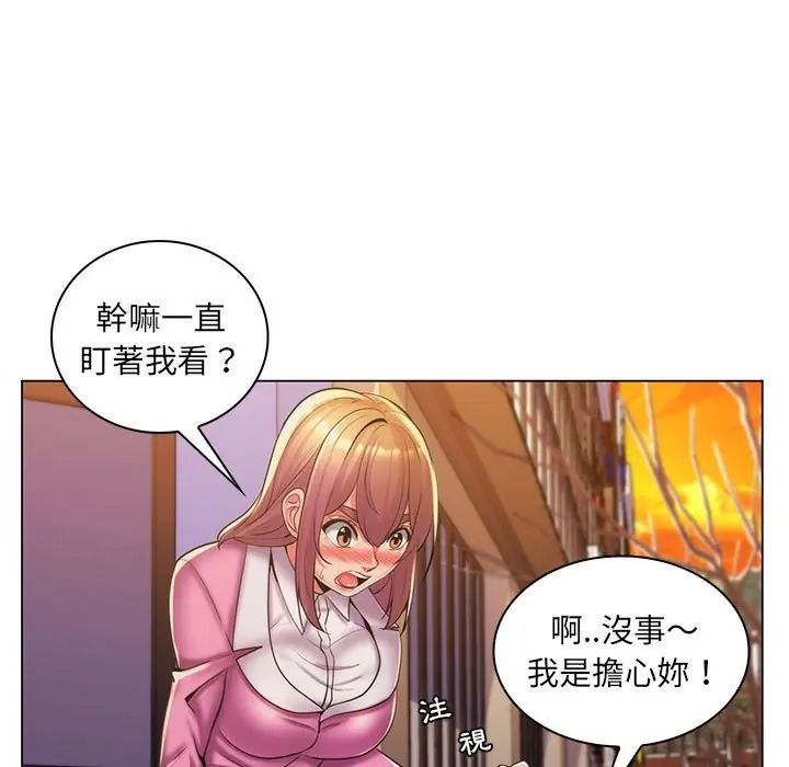 脱序教师第25話