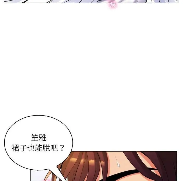 脫序教師第25話