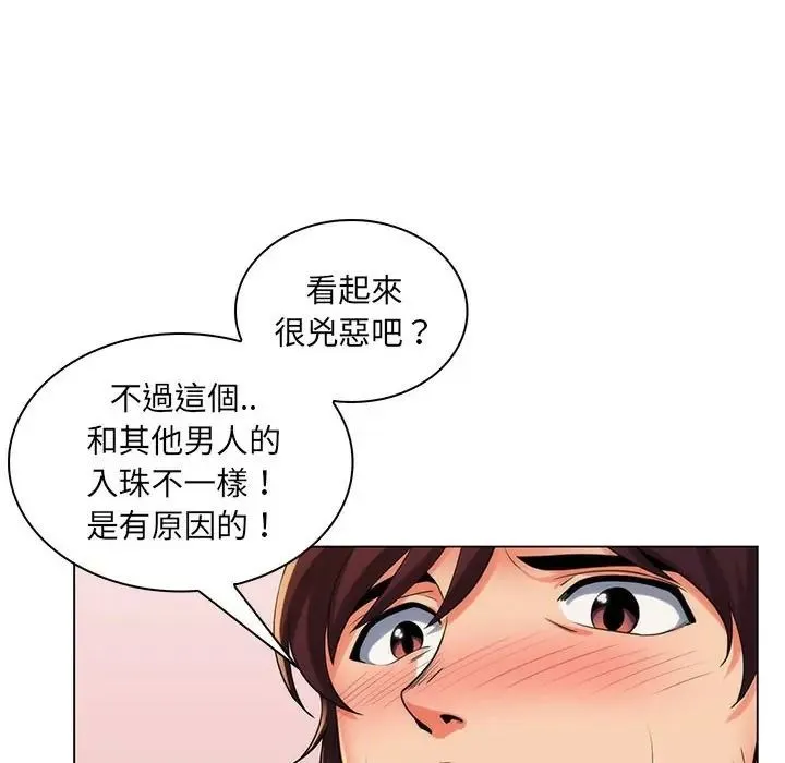 脫序教師第25話