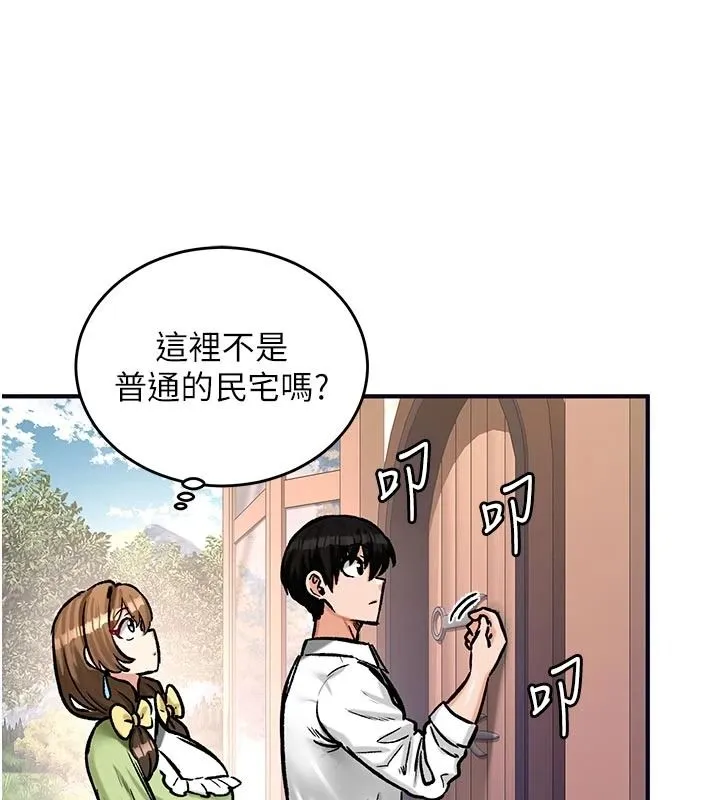這一世我要開後宮第21話-女友和肉便器相見歡