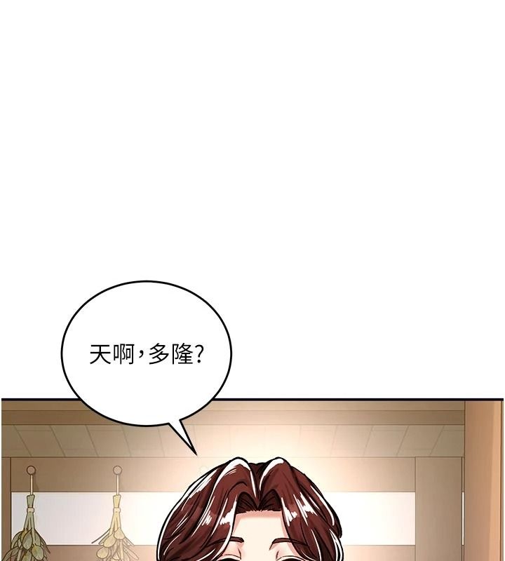 这一世我要开后宫第21話-女友和肉便器相見歡