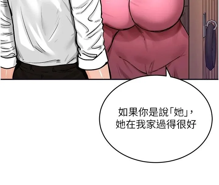 這一世我要開後宮第21話-女友和肉便器相見歡