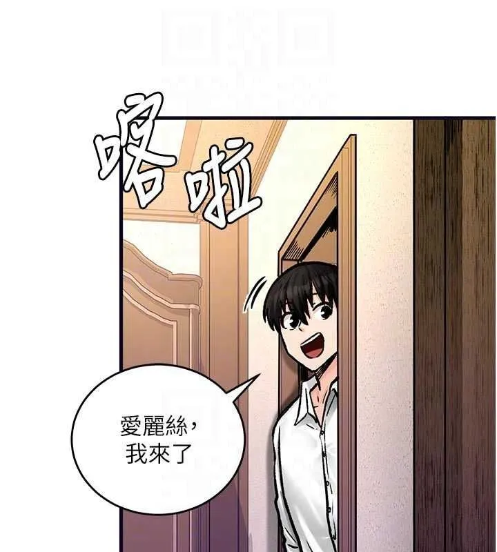 這一世我要開後宮第21話-女友和肉便器相見歡