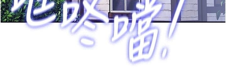 这一世我要开后宫第21話-女友和肉便器相見歡