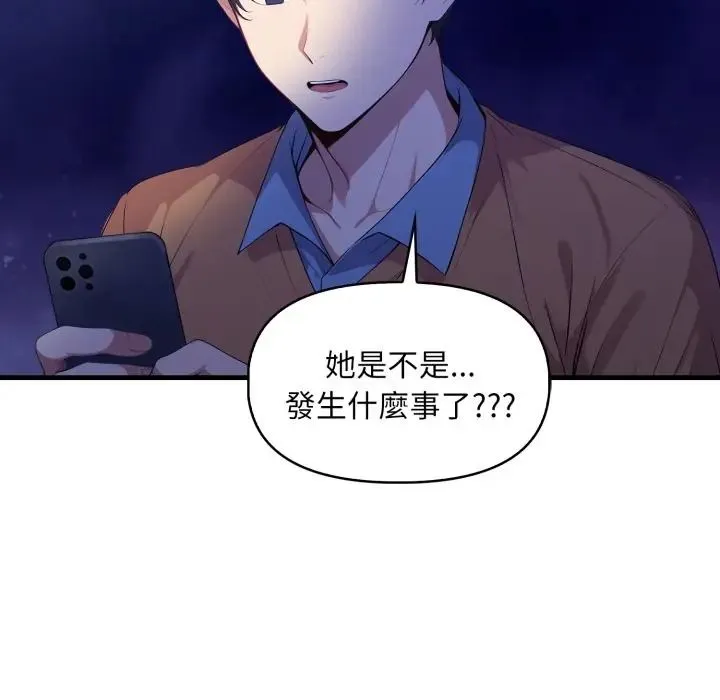 遲來的叛逆第17話