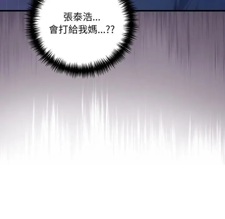 遲來的叛逆第17話