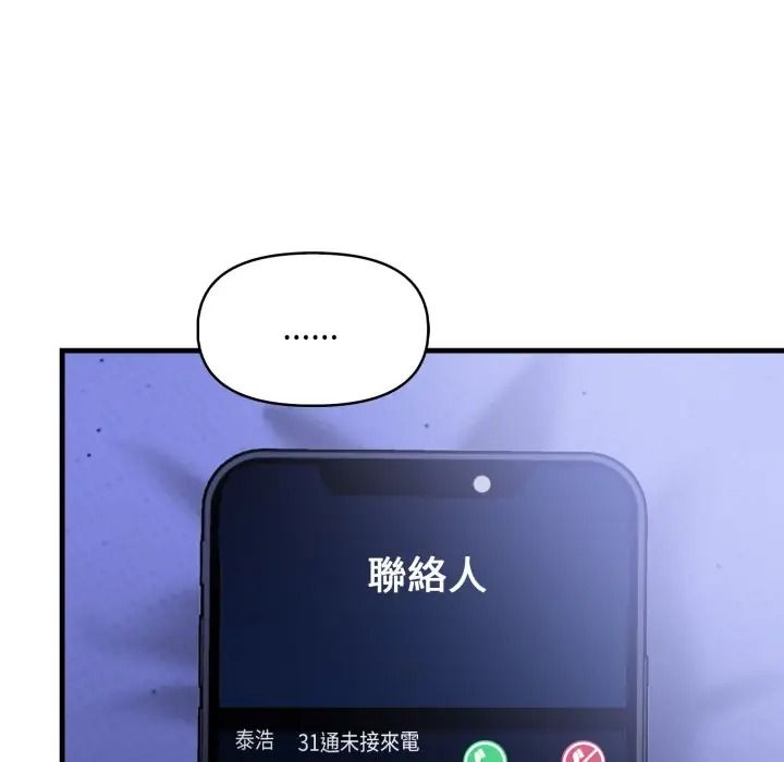 迟来的叛逆第17話