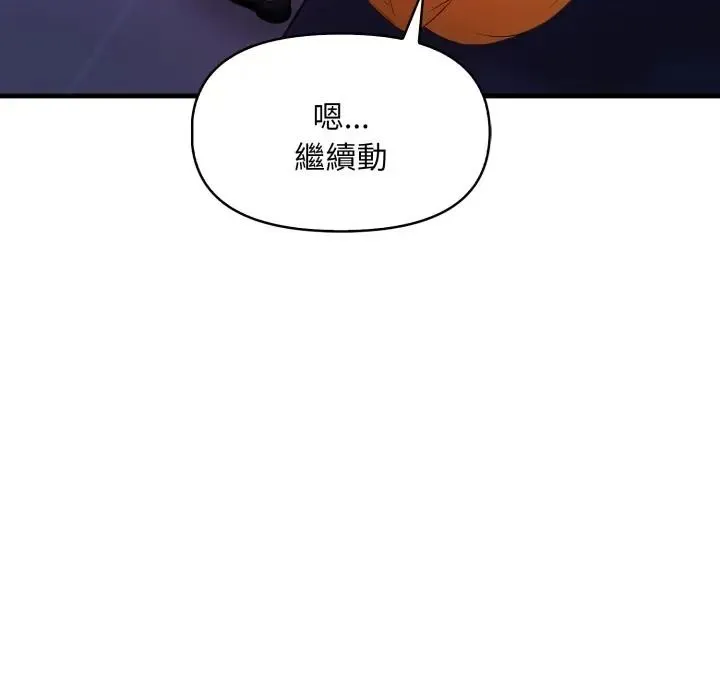 遲來的叛逆第17話