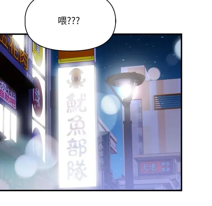遲來的叛逆第17話