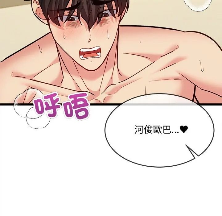 财富爱情二选一第21話