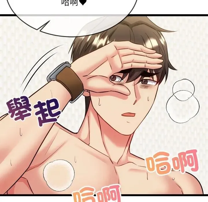 財富愛情二選一第21話