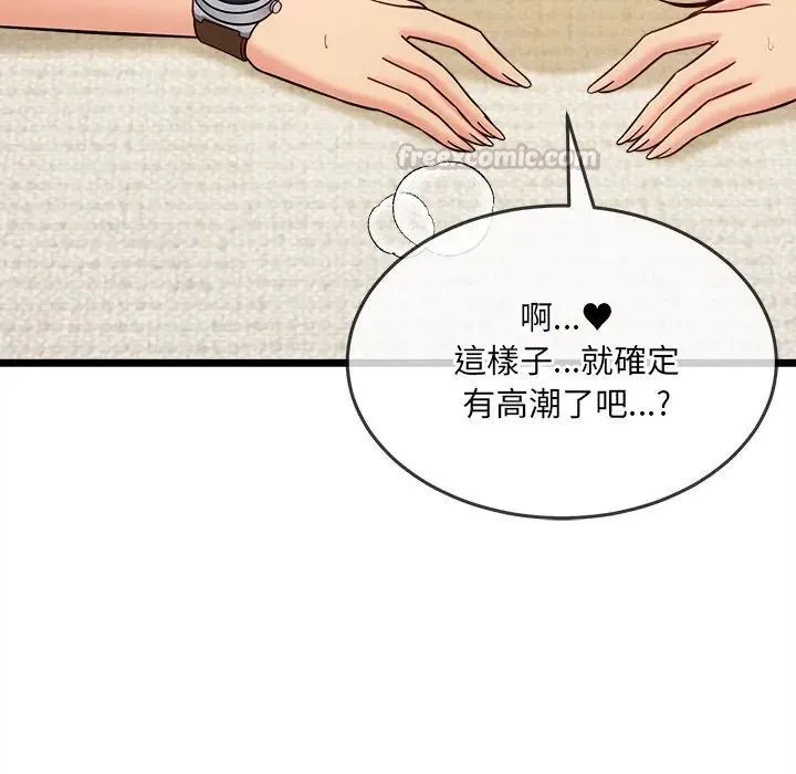 財富愛情二選一第21話