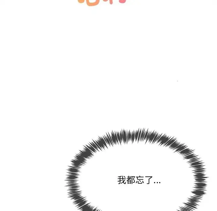 財富愛情二選一第21話