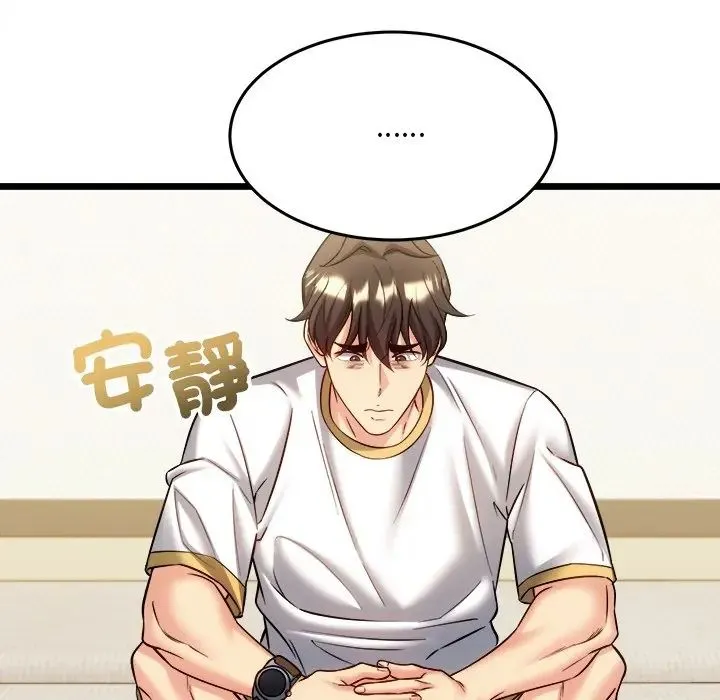 財富愛情二選一第21話