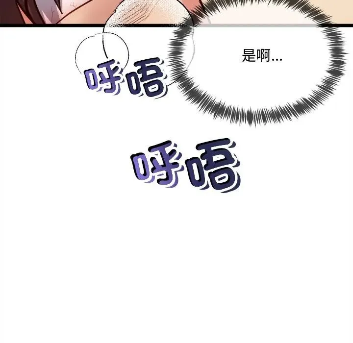 財富愛情二選一第21話