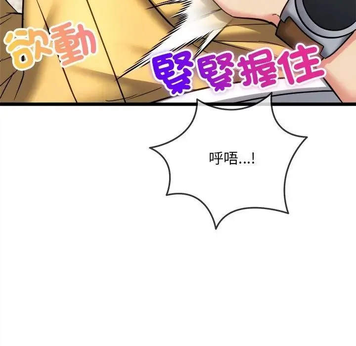 財富愛情二選一第21話
