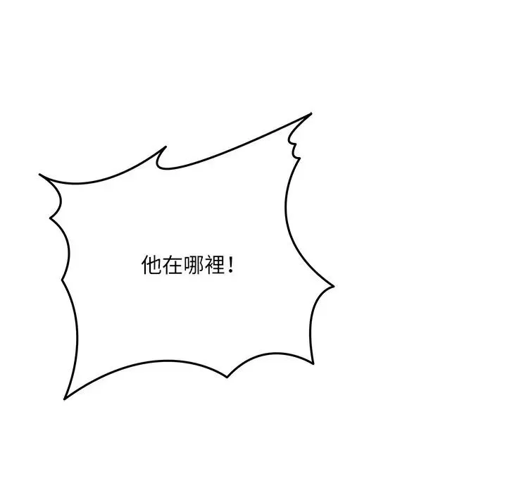 財富愛情二選一第21話