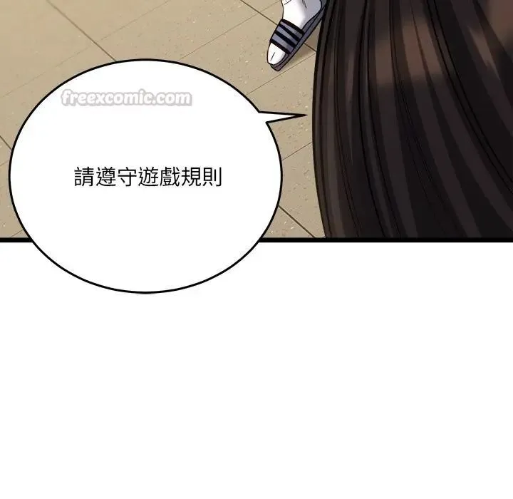 財富愛情二選一第21話