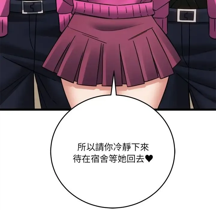 財富愛情二選一第21話