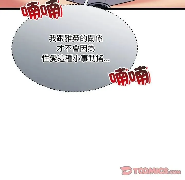 財富愛情二選一第21話