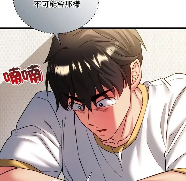 財富愛情二選一第21話