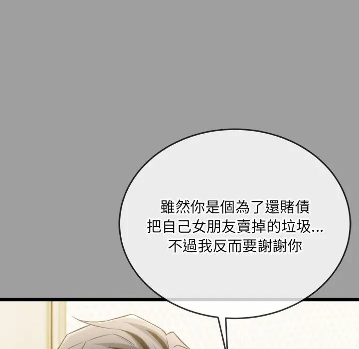 财富爱情二选一第21話