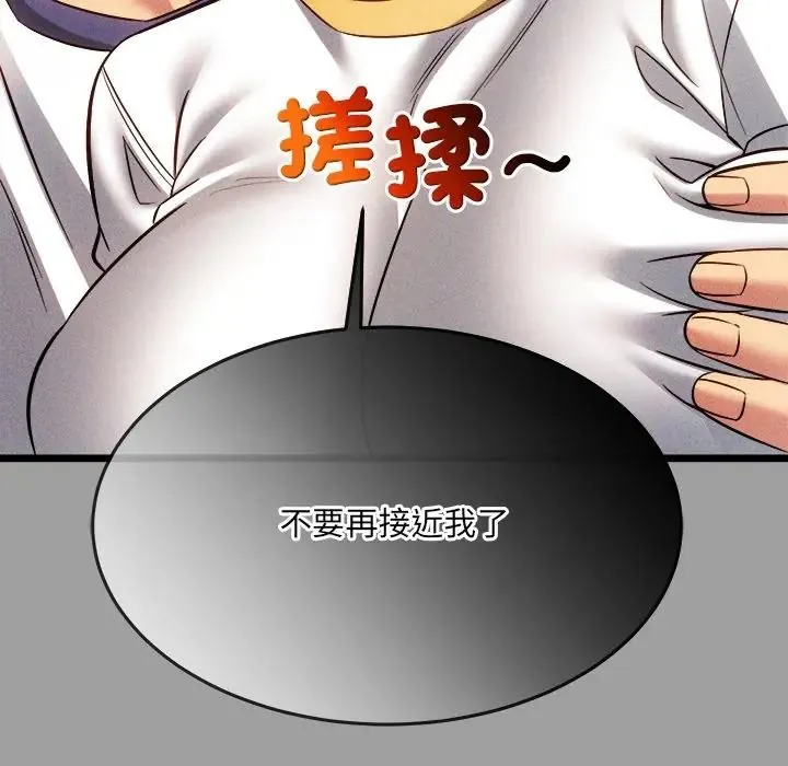 財富愛情二選一第21話