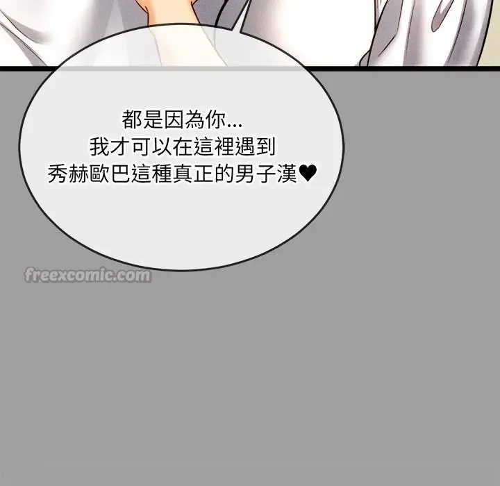 財富愛情二選一第21話