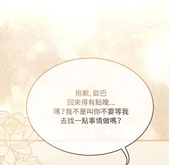財富愛情二選一第21話