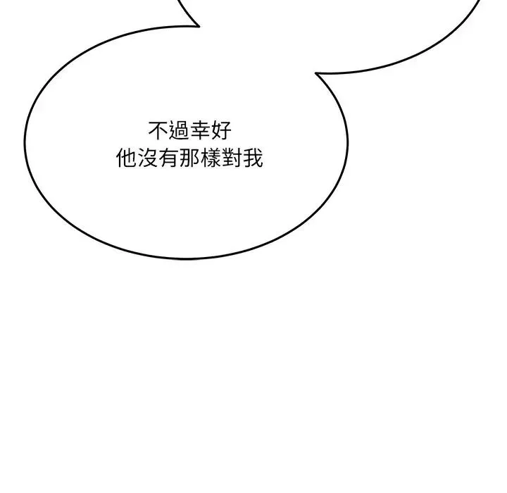 財富愛情二選一第21話