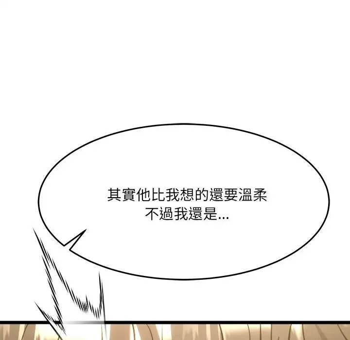 財富愛情二選一第21話