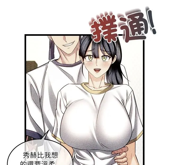 財富愛情二選一第21話
