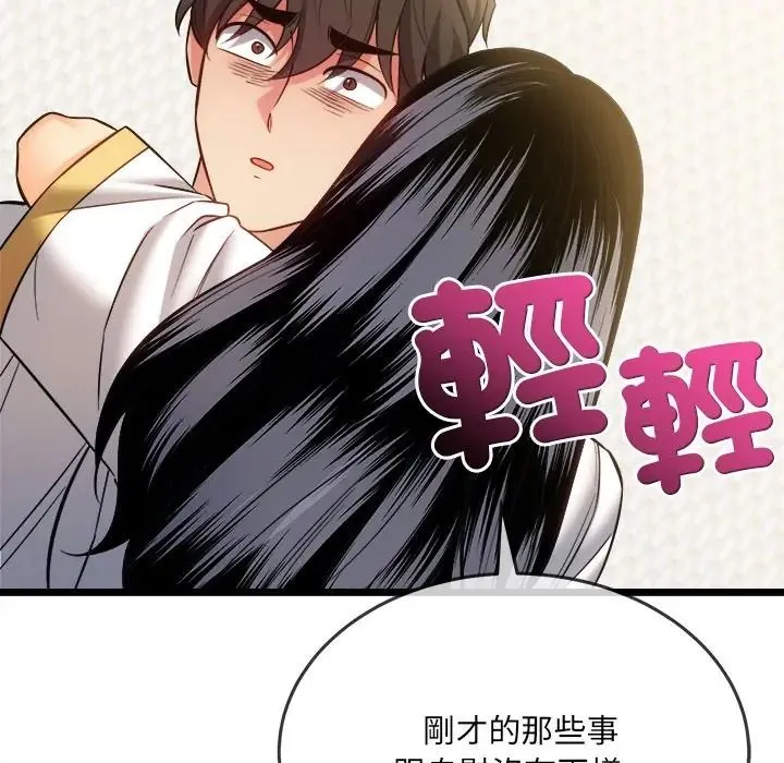 財富愛情二選一第21話
