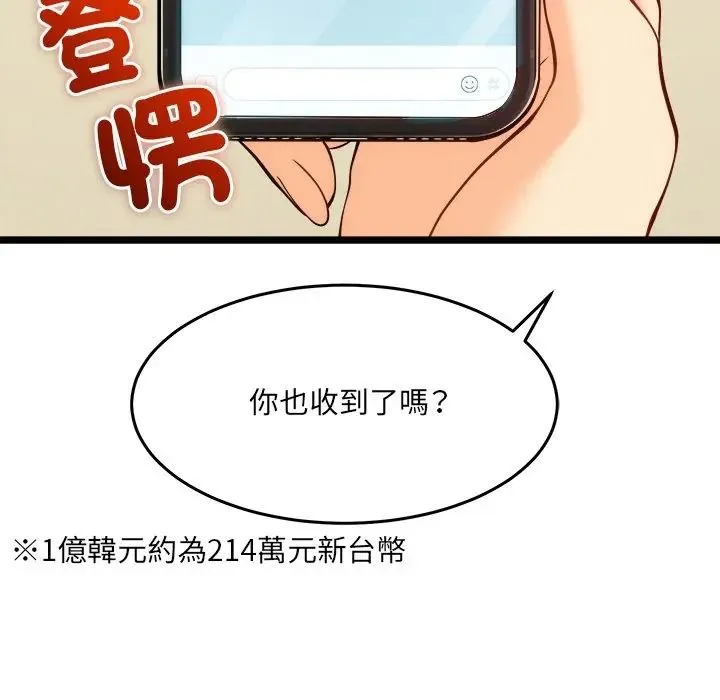 財富愛情二選一第21話