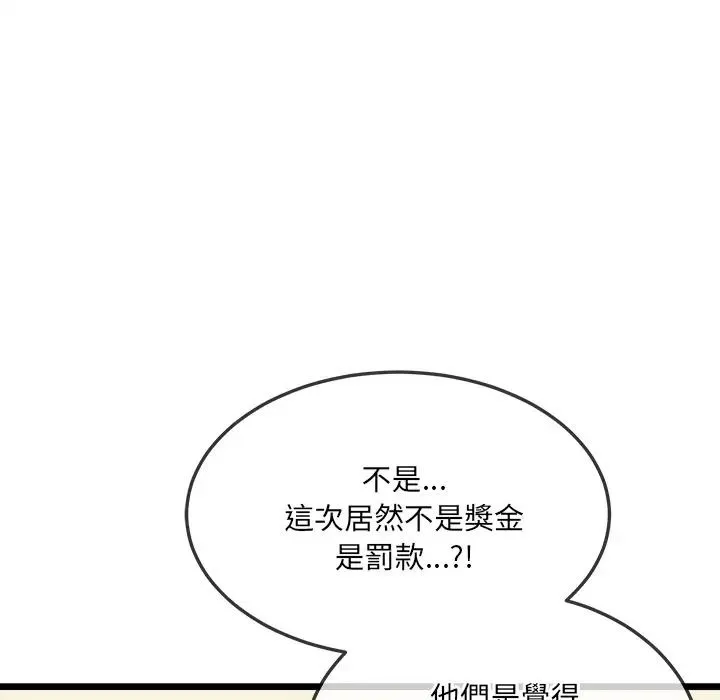 財富愛情二選一第21話