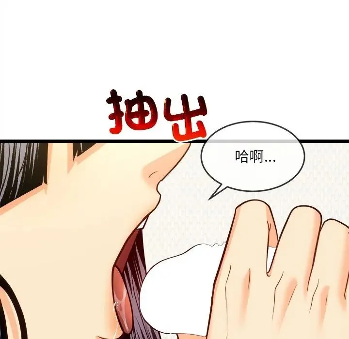 財富愛情二選一第21話