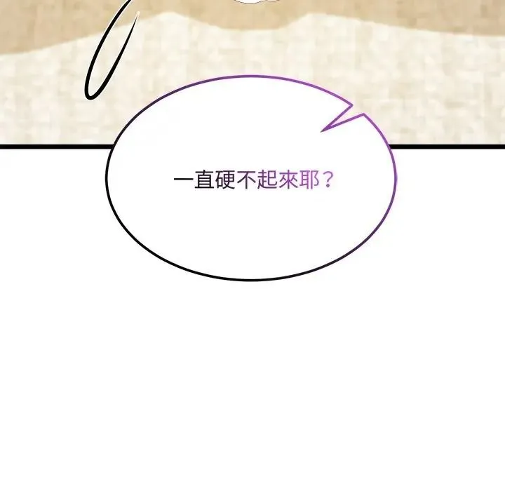 財富愛情二選一第21話