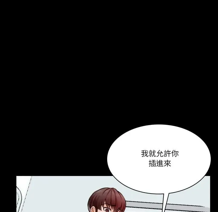 夢幻家教第17話