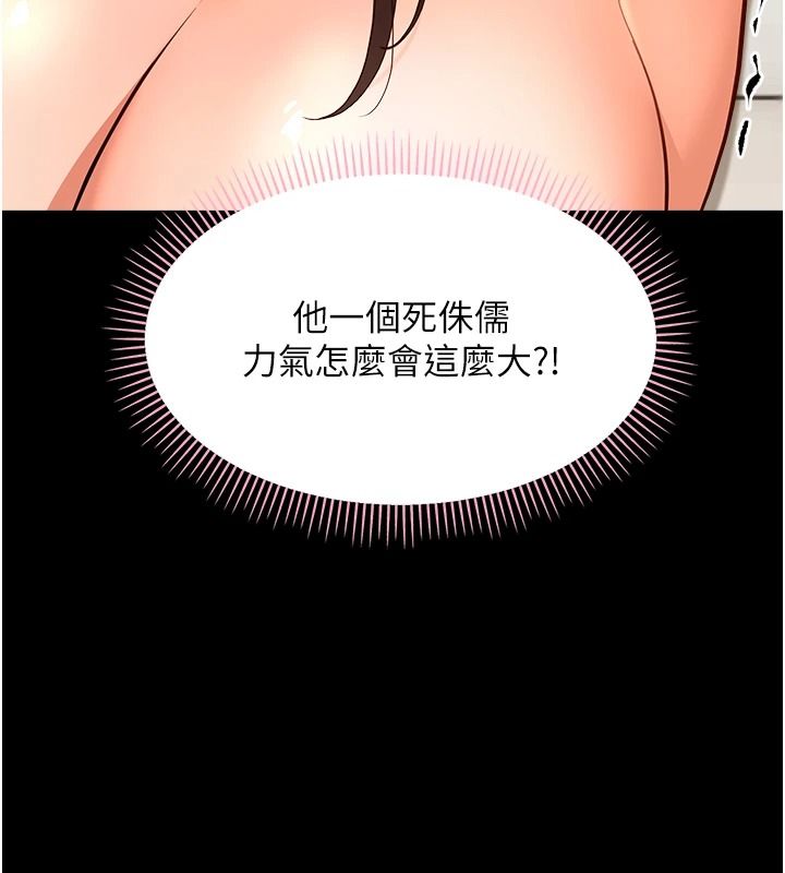 幼惑第42話-女人說不要就是要