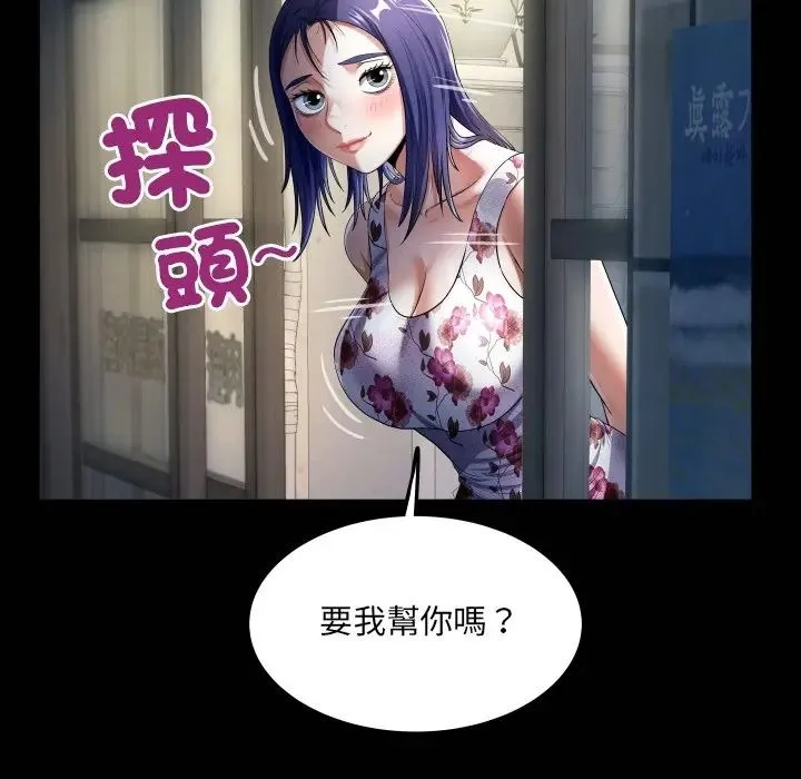 房間裏的心跳第47話