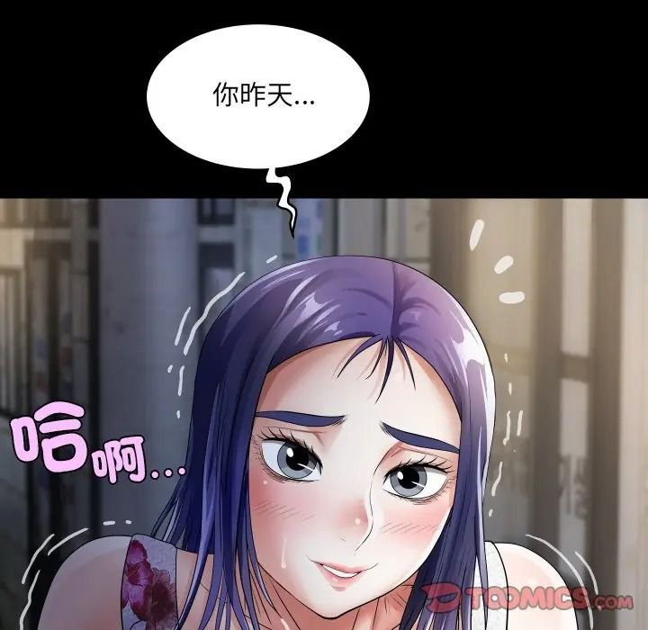 房间裏的心跳第47話
