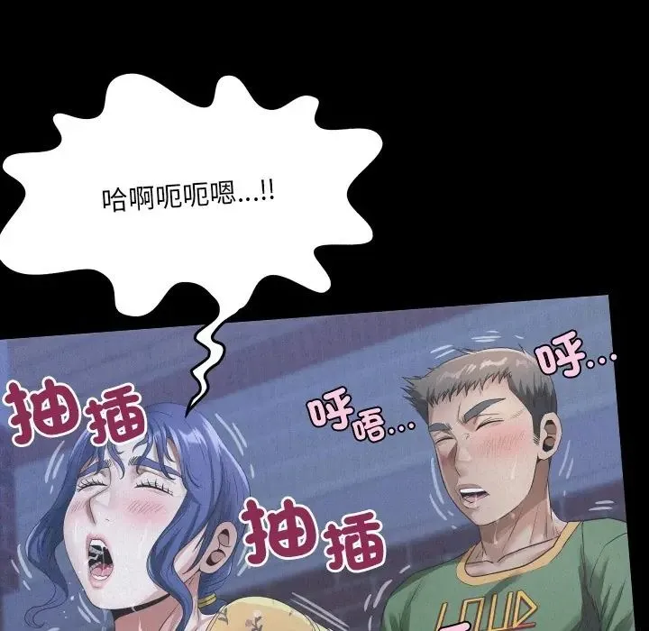 房間裏的心跳第47話