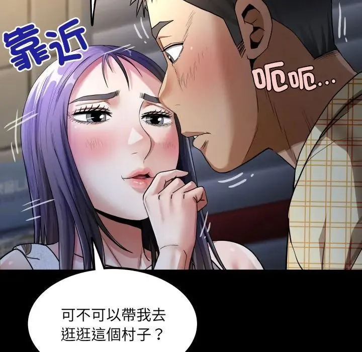 房間裏的心跳第47話
