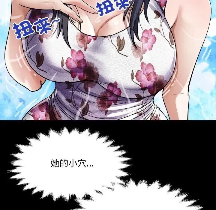房間裏的心跳第47話
