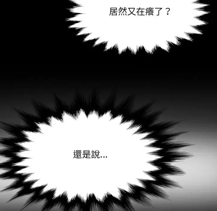 房間裏的心跳第47話