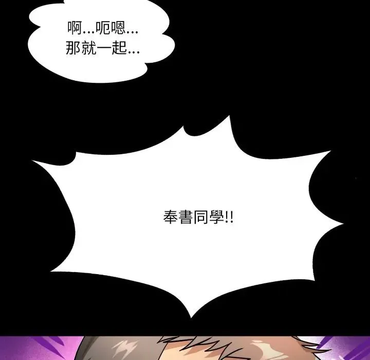 房間裏的心跳第47話