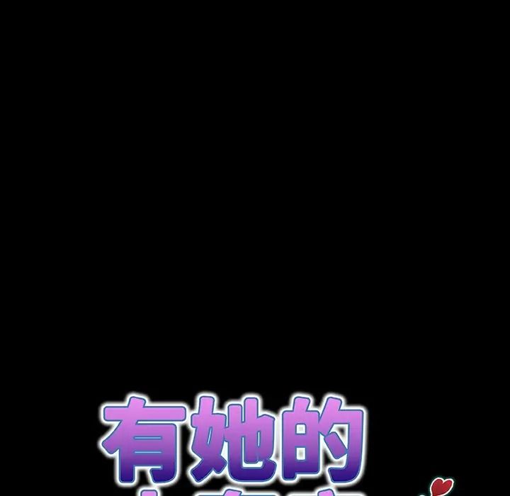 房间裏的心跳第47話