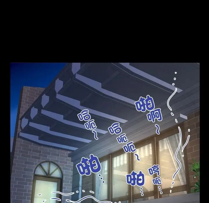 房間裏的心跳第47話
