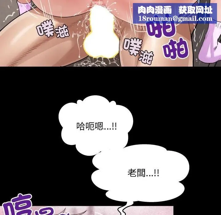 房間裏的心跳第47話