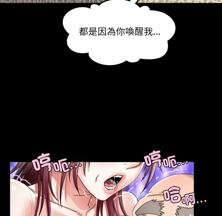 房間裏的心跳第47話